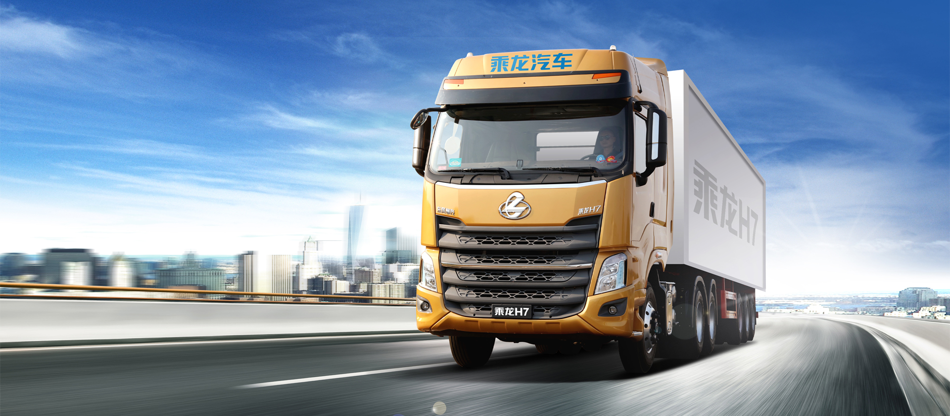 H7牽引車(chē) 優(yōu)化匹配：低速大扭矩發(fā)動(dòng)機(jī)+大扭矩超速變速檔+小速比后橋，傳動(dòng)效率提升，減少動(dòng)能消耗，實(shí)現(xiàn)體系節(jié)油