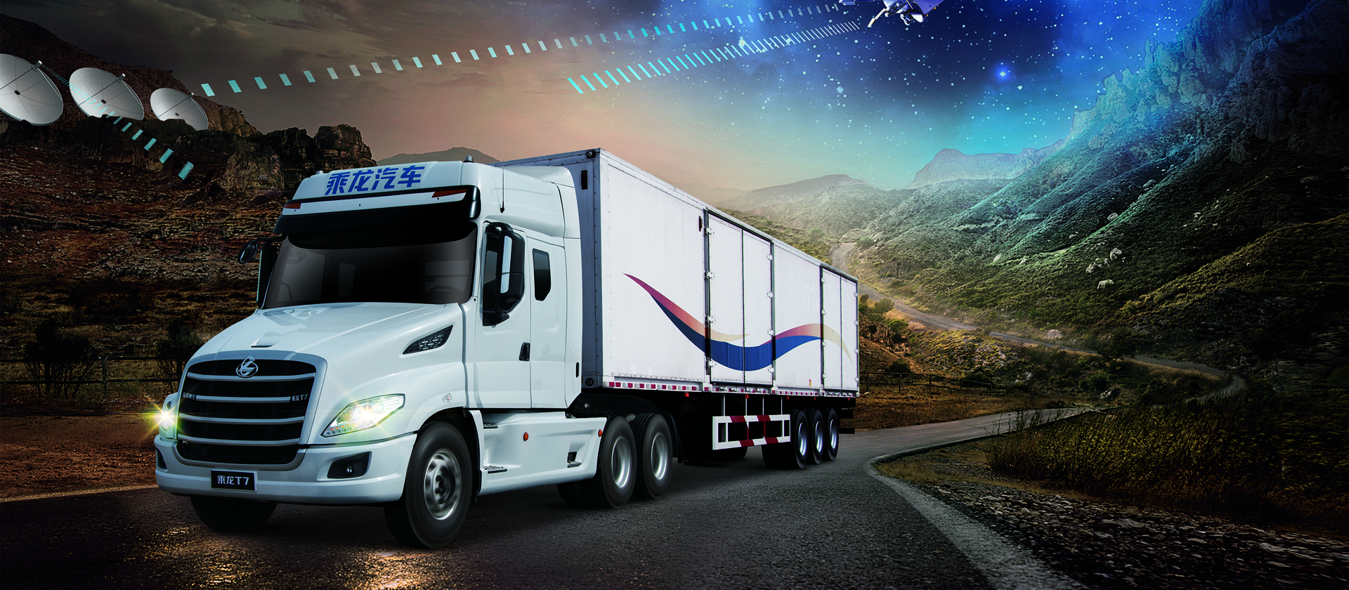 T7牽引車(chē) 運(yùn)營(yíng)效益更高：高效發(fā)動(dòng)機(jī)與輕量化設(shè)計(jì)，48個(gè)月不限里程保修，配以車(chē)聯(lián)網(wǎng)技術(shù)